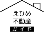 えひめ不動産ガイド｜愛媛の不動産購入前にはまずここから